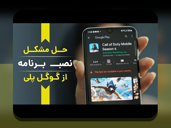 دانلود برنامه وان ایکس بت از گوگل پلی: راهنمای کامل برای کاربران ایرانی سایت شرط بندی